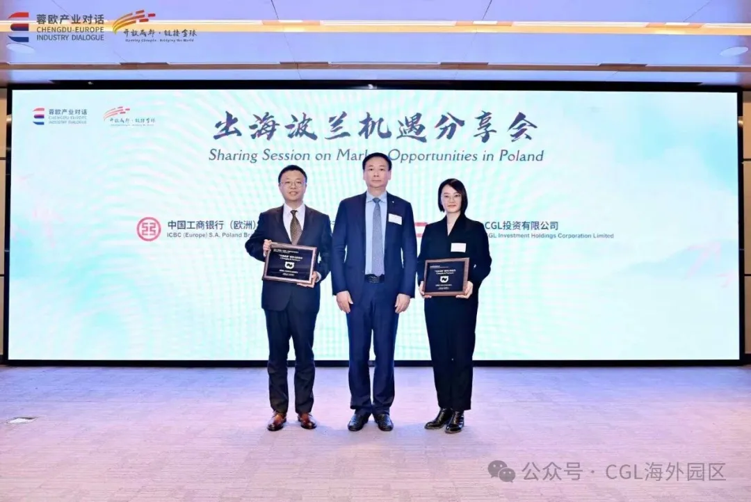 乘蓉欧东风， 拓波兰新篇。